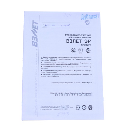 Фото эрсв 470 л ду 20